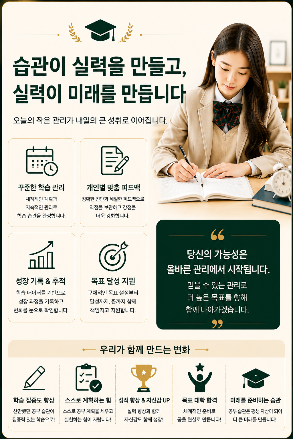 과외 학습 안내 이미지 2