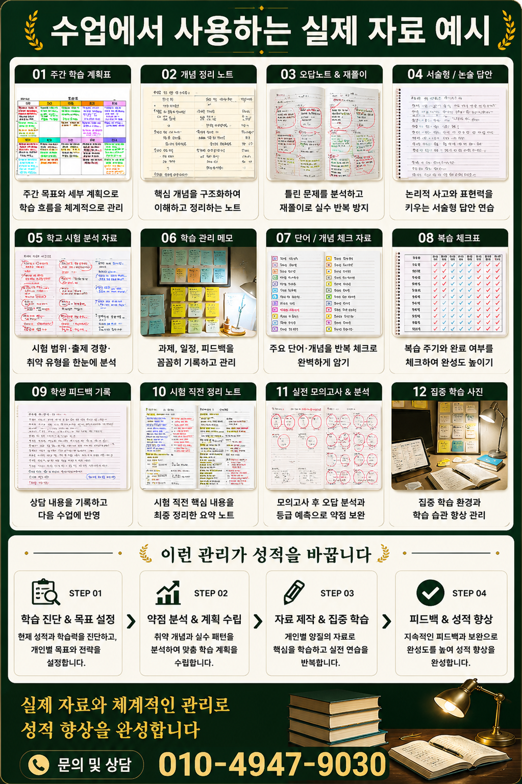 과외 학습 안내 이미지 5