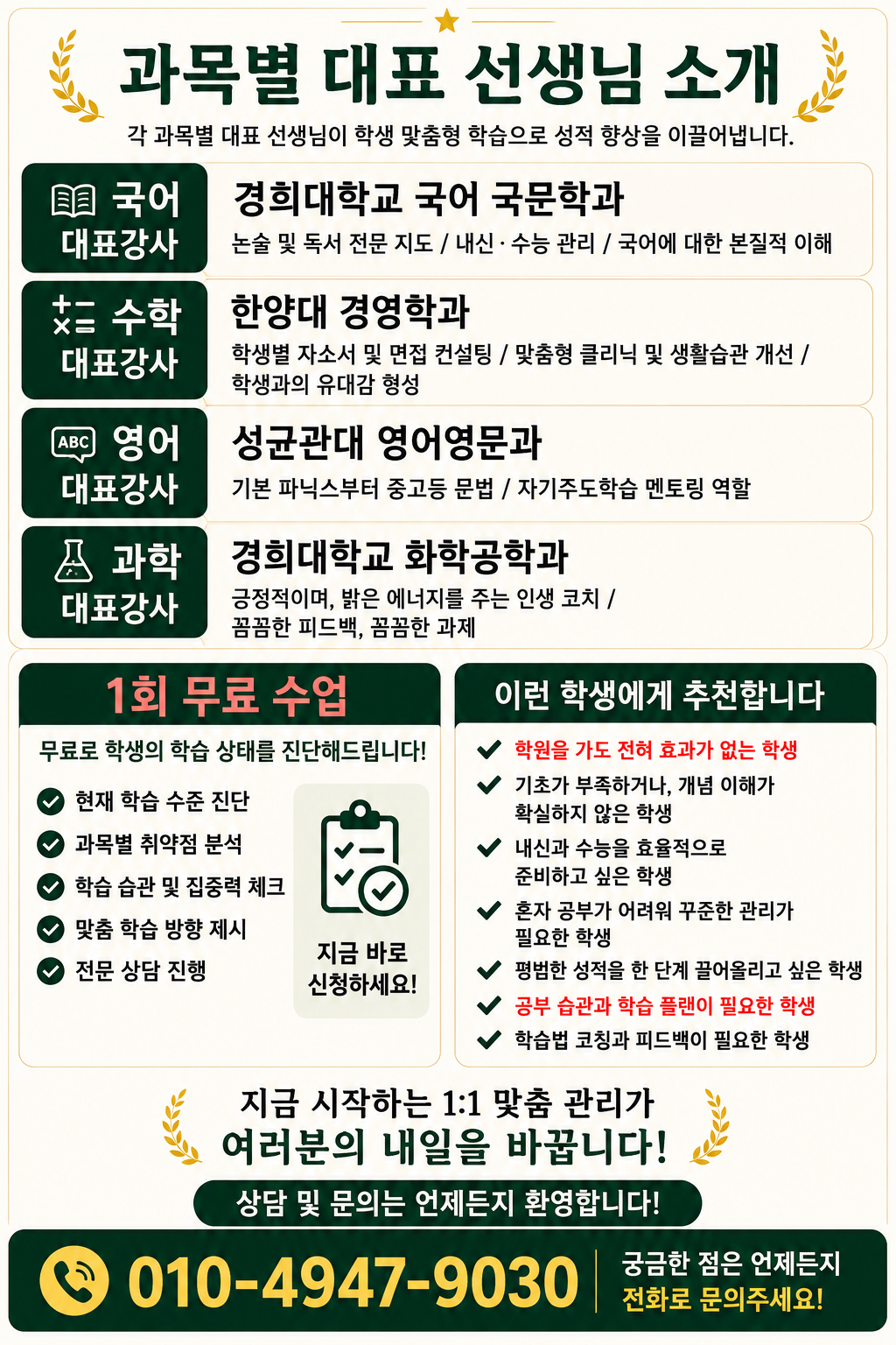 과외 학습 안내 이미지 7